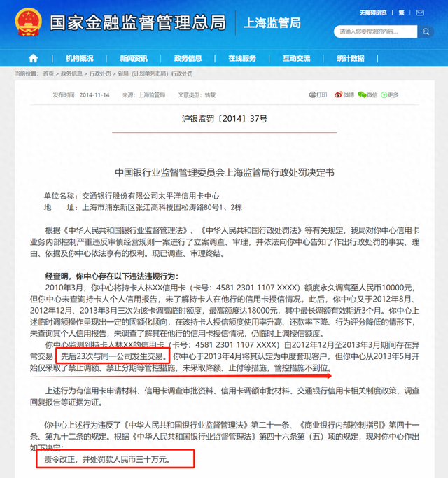 缝纫机警告！“信用卡套现”将面对三部门两产业协同“围猎”！