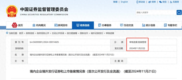 云汇算“同”富友支付进行上市备案，而兄弟公司瑞升达名气更大