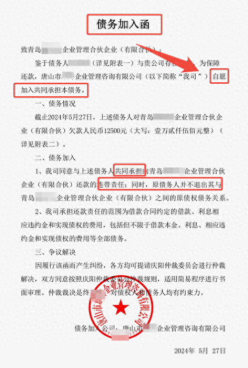 陌生人“自愿还债”如何变强制执行？起底网贷清收隐秘操作链！