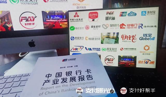 全国首起因“96费改”受贿案宣判！多家支付机构牵扯其中...