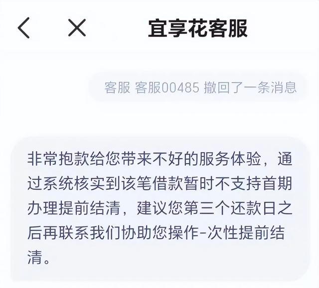 宜享花被指“强制放款”并存在高息；旗下宜信小贷刚被央行处罚!