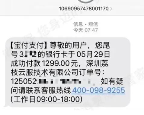 “青松融”被指变相“砍头息”，借款次日就被扣千余元会员费！
