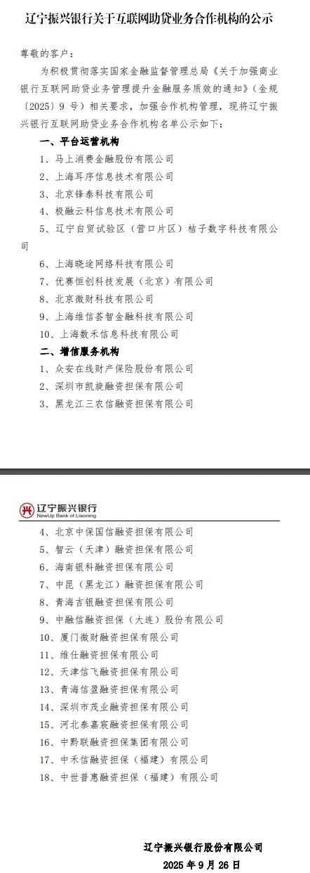 微博钱包再调查：合作名单却查无此人！附49家机构助贷合作名单!