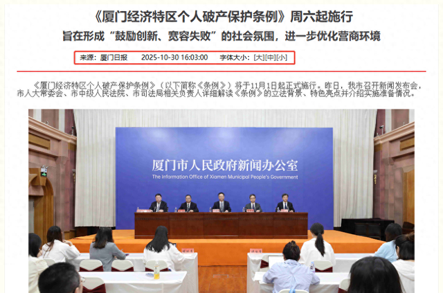 深度解读：中国第二部个人破产法规给“诚实而不幸”的人重生机会