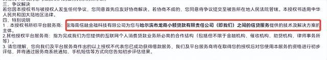 网贷“惠享花”被通报，牵出多家持牌小贷牌照出借与高息产品链条