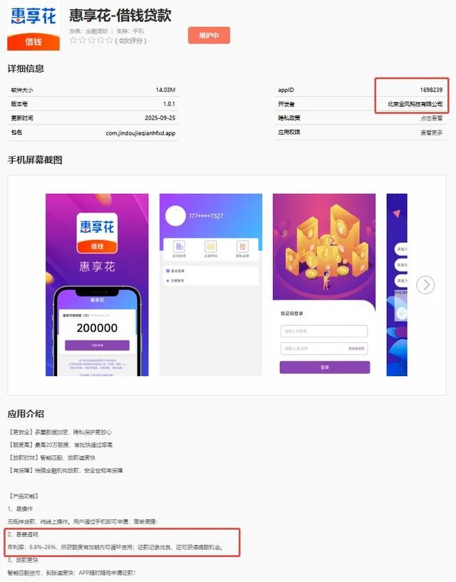 持牌“鸿源小贷”隐藏着的庞大高息矩阵帝国！壳公司“白手套”？