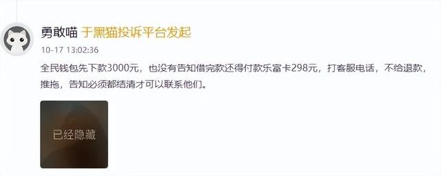 金美信消金新总助获批，更新合作名单仍留问题机构引质疑！