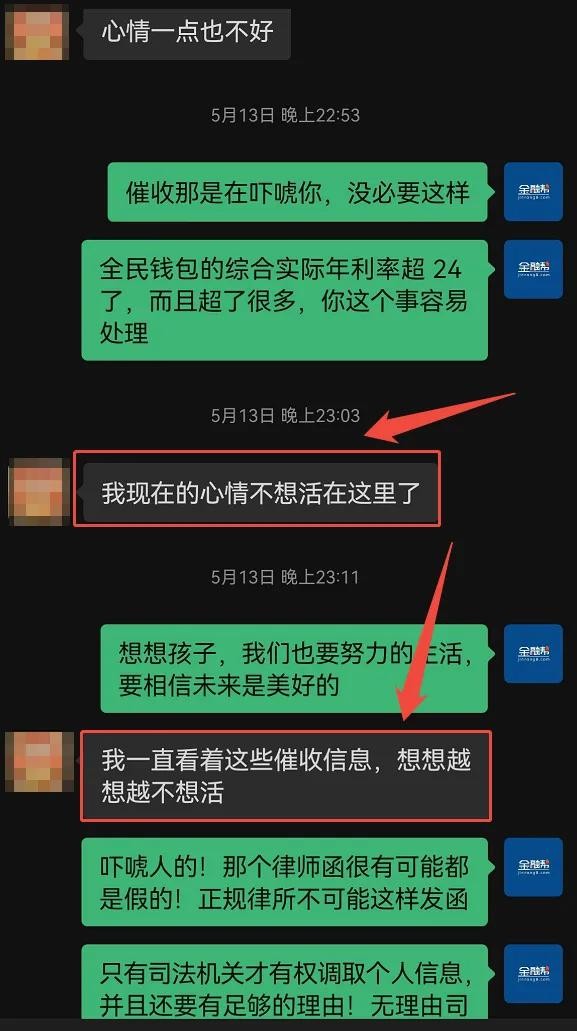 金美信消金新总助获批，更新合作名单仍留问题机构引质疑！